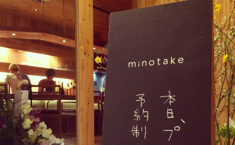 minotake -ミノタケ-